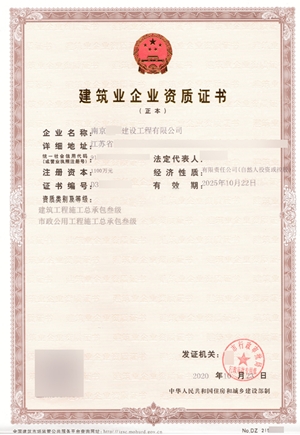 资质办理