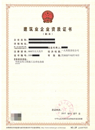 市政总包三级<a href=http://www.zizhif.com/zzdb/ target=_blank class=infotextkey>资质代办</a>