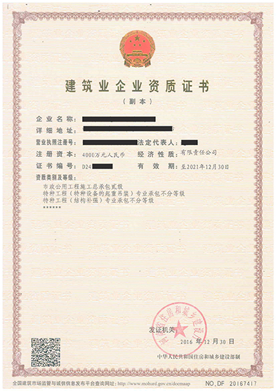 <a href=http://www.zizhif.com/zzsj/ target=_blank class=infotextkey>资质升级</a>
