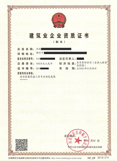 <a href=http://www.zizhif.com/zzsj/ target=_blank class=infotextkey>资质升级</a>